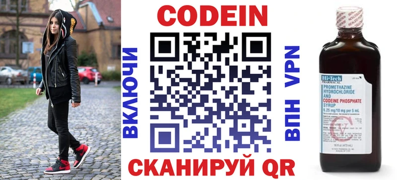 MEGA рабочий сайт  Радужный  Кодеиновый сироп Lean напиток Lean (лин) 