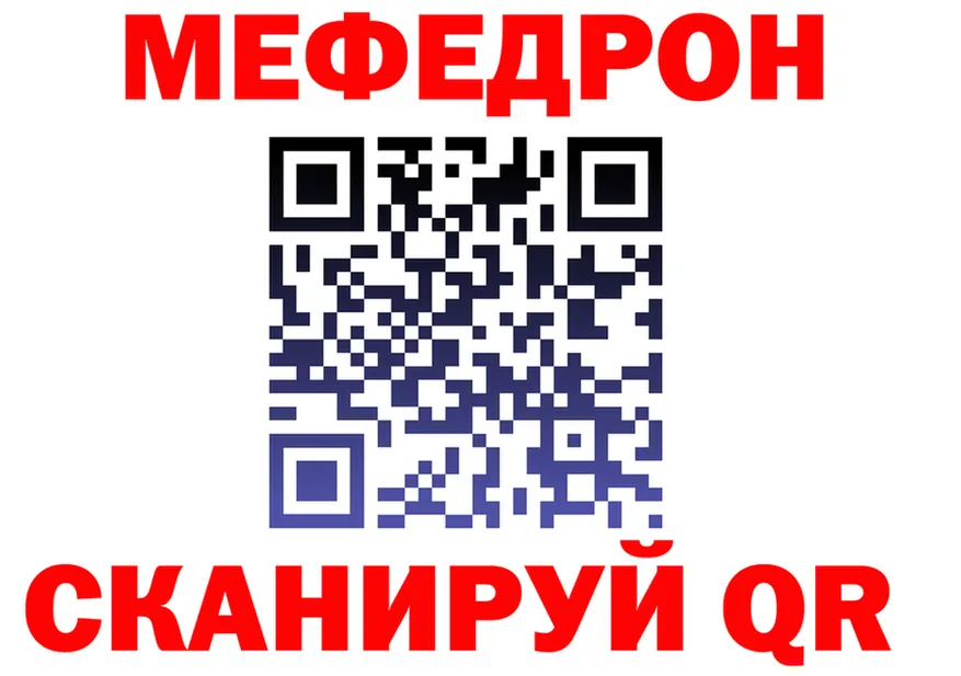 МЕФ mephedrone ССЫЛКА shop ссылка на мегу Радужный