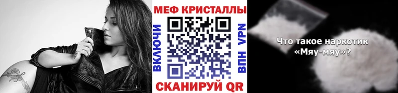 Мефедрон кристаллы  Радужный 