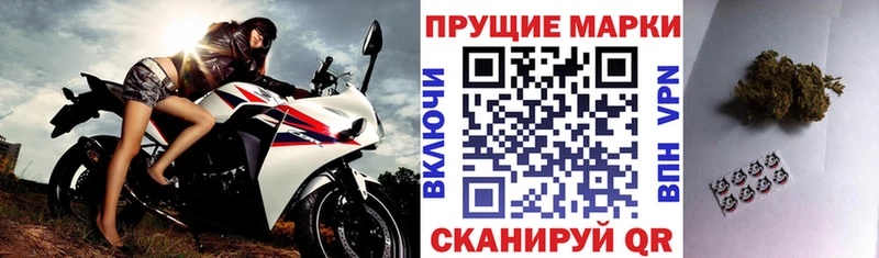 Марки NBOMe 1,8мг МЕГА как зайти Радужный даркнет сайт